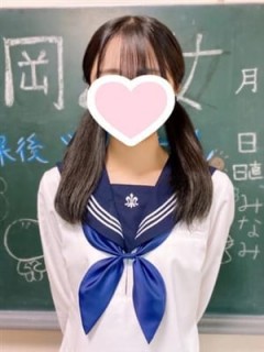 みなみ　19歳